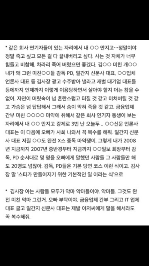 쓰레기들의 만행 | 인스티즈