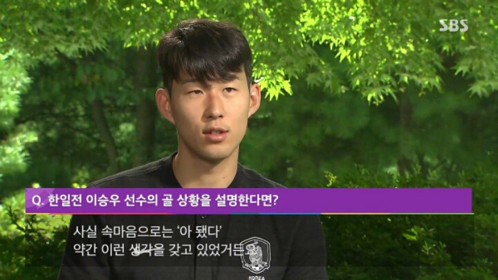 흥민 : 아 비켜야되는구나.jpg | 인스티즈
