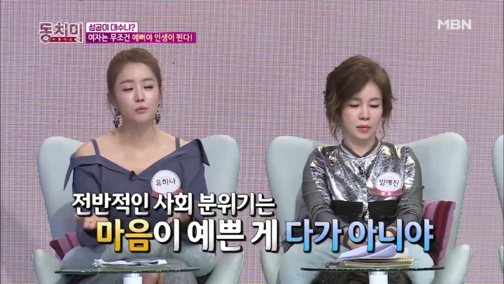 여자는 예뻐야지만 성공하는건 사실이죠.jpg | 인스티즈