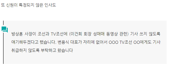 삼성 사장에게 언론들이 보낸 충격적인 문자들.jpg | 인스티즈