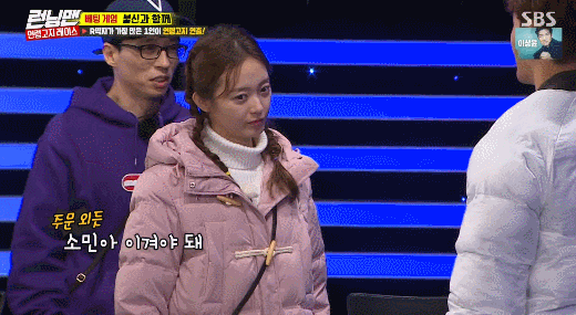 180121 런닝맨 전소민.gif | 인스티즈