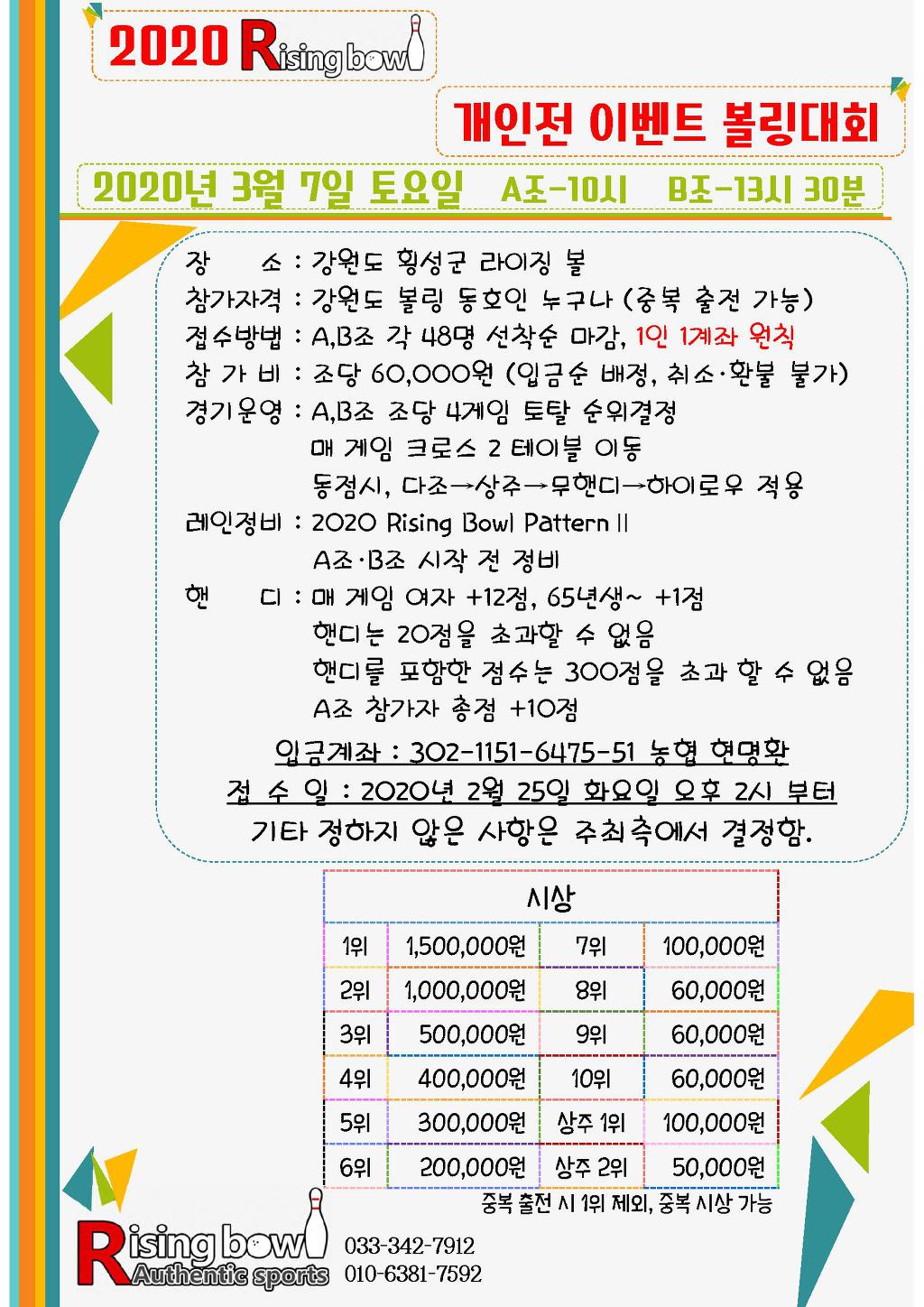 라이징볼 이미지