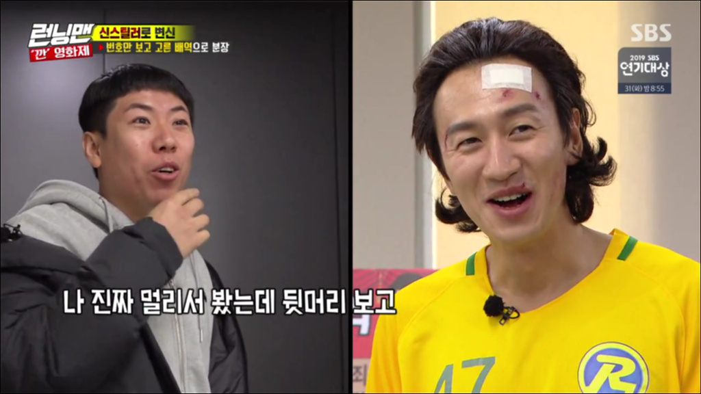 악마를 보았다 장경철로 분장하는 줄 알았던 광수 | 인스티즈