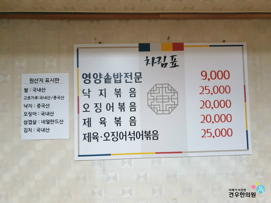 만복영양솥밥 이미지