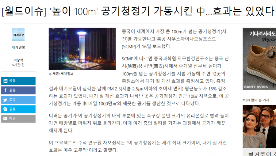 대륙의 공기정화 스케일.jpg | 인스티즈