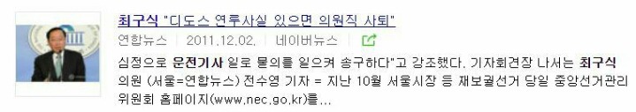 혜경궁 김씨는 이지사 전 운전기사라는 기사보고 불현듯 떠오른 7년전 새누리 모의원 주장 | 인스티즈