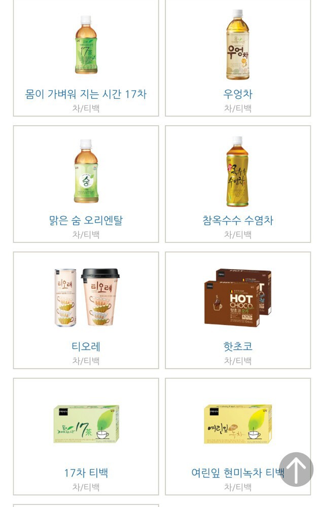 여성인권을 우습게아는 남양 불매합시다 | 인스티즈