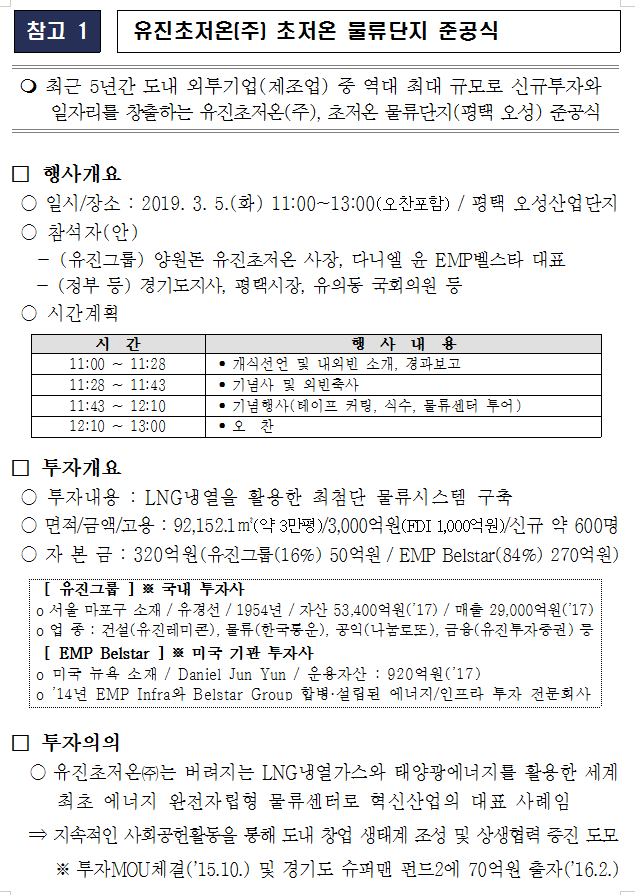 (주)오성물류 이미지