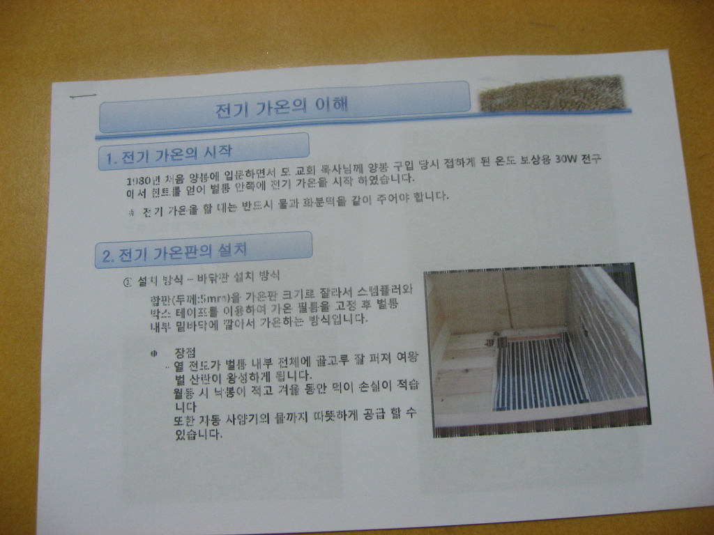 가온전기 이미지