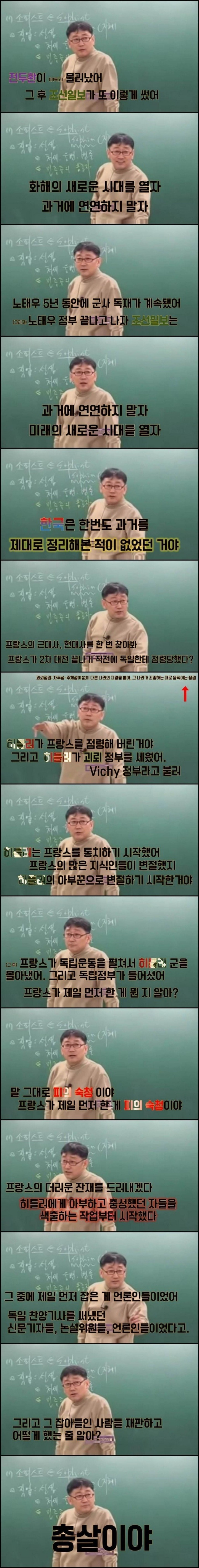 한국의 민주주의가 타락한 이유.jpg | 인스티즈