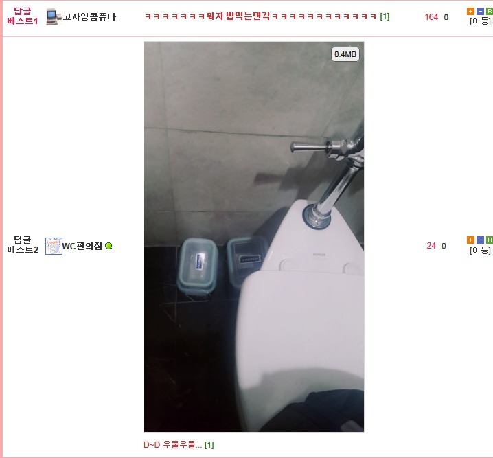 용도가 궁금한 화장실 .jpg | 인스티즈