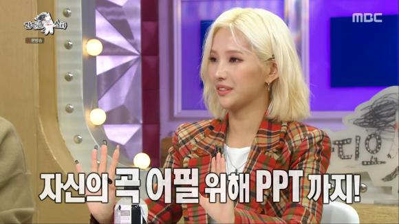 [라디오스타] 앨범 작업할때 PPT도 같이 만들어간다는 (여자)아이들 소연 | 인스티즈