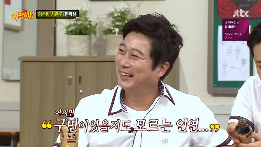[아는형님] 멤버들 폭행(?)하는 민경훈 ㅋㅋㅋㅋㅋㅋㅋㅋ | 인스티즈
