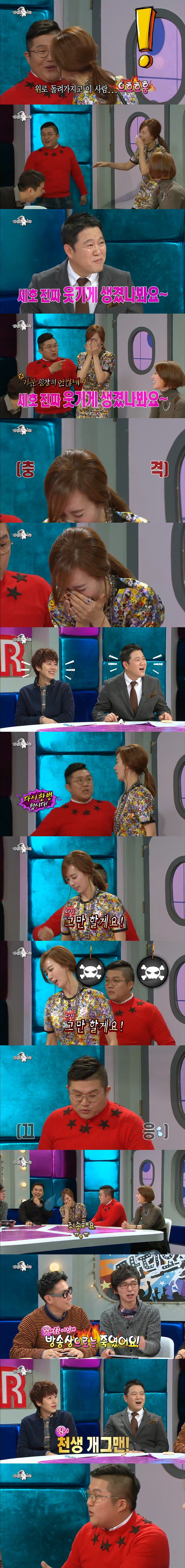 조세호 얼굴보고 빵터진 김유미.jpgif | 인스티즈