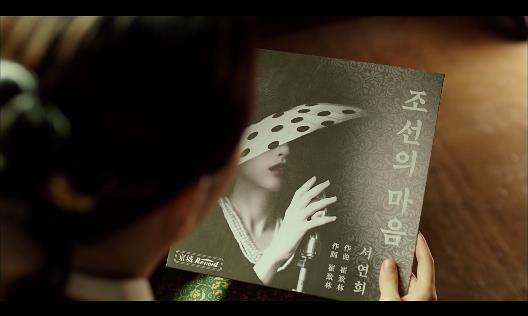 마지막 기생의 숨겨진 이야기 ＜영화＞ 해어화 06 | 인스티즈