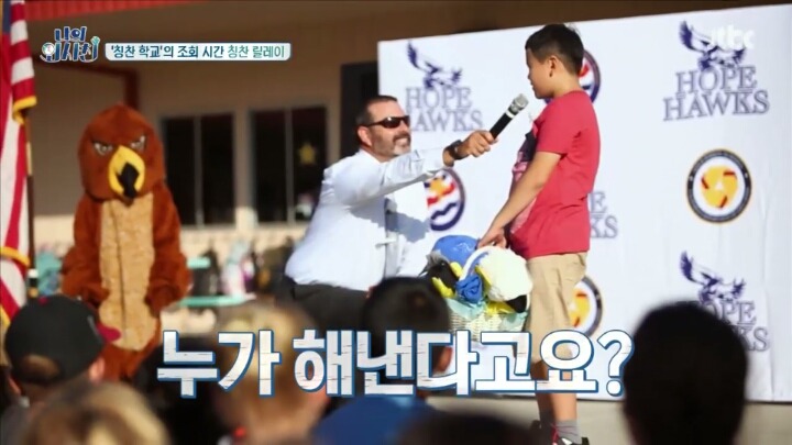 윤후의 미국 캘리포니아 초등학교 환영식 (귀염터짐) | 인스티즈