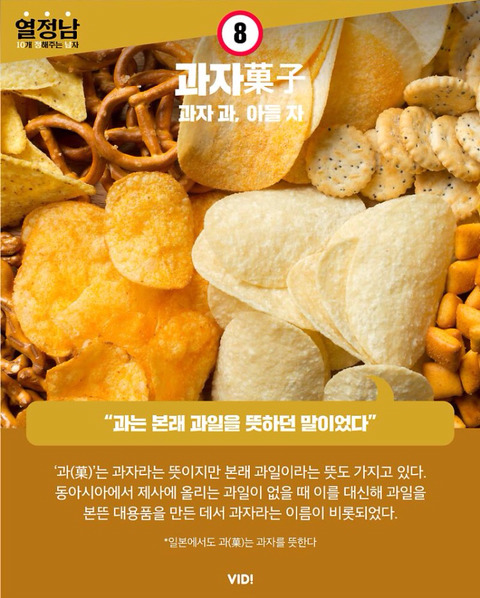 알고보니 이름이 한자어였던 음식들.jpg | 인스티즈