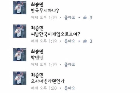 한국어 패치완료 | 인스티즈