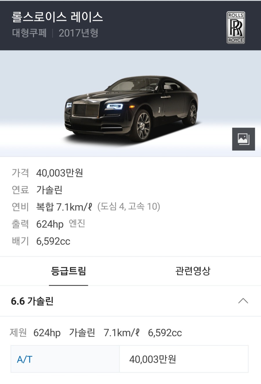 박명수 4억짜리 자가용 | 인스티즈