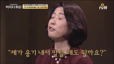 [어쩌다어른] 초등학생에게 배운 위드유의 의미 | 인스티즈