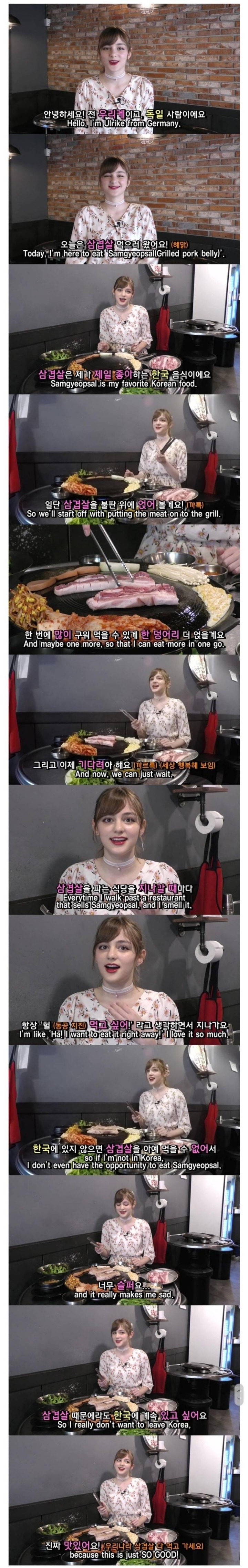 삼겹살먹는 독일누나 | 인스티즈