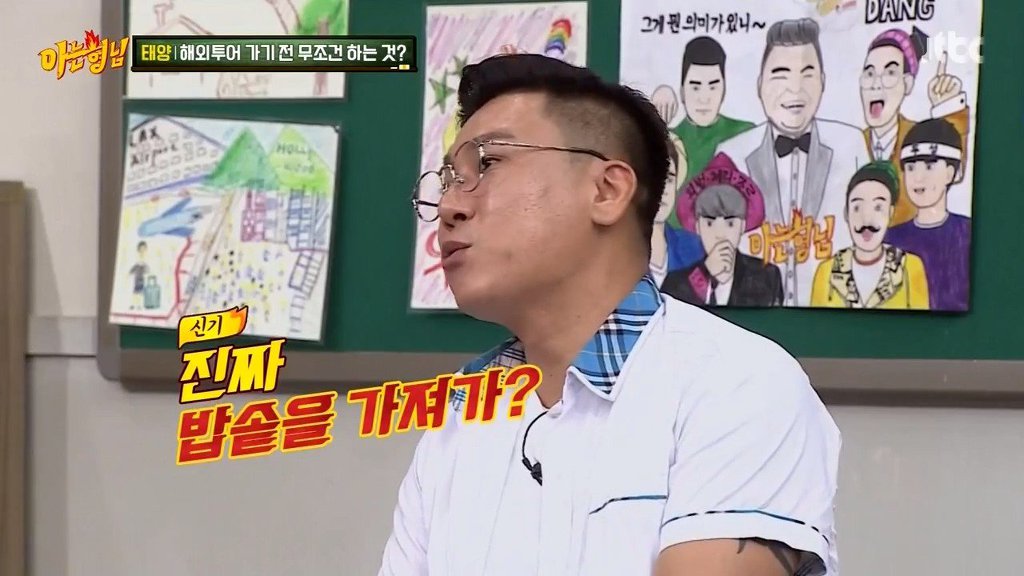 태양이 해외투어 가기 전 무조건 하는 것 | 인스티즈