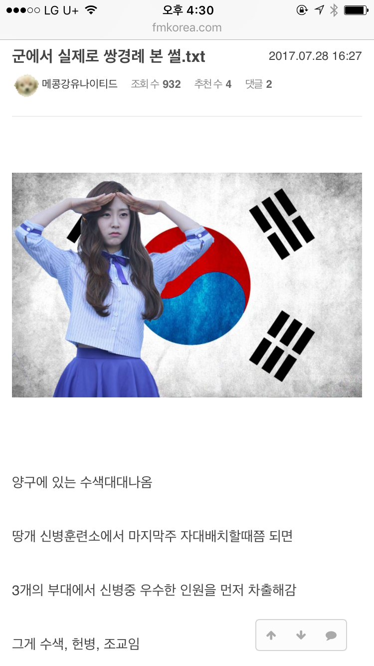 군대에서 쌍경례 본 썰.jpg | 인스티즈