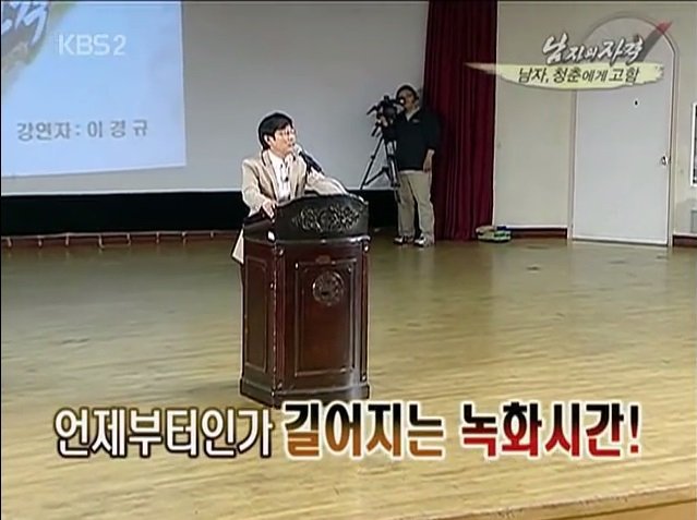 이경규가 촬영 단축을 이야기하는 이유 | 인스티즈