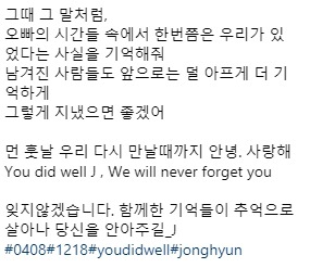 종현을 추억하는 사람들 | 인스티즈