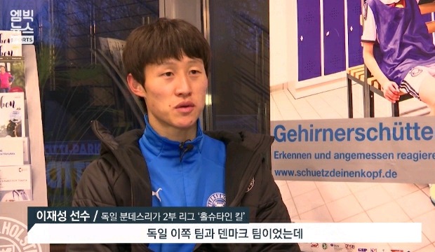 이재성 MBC 인터뷰.jpg | 인스티즈