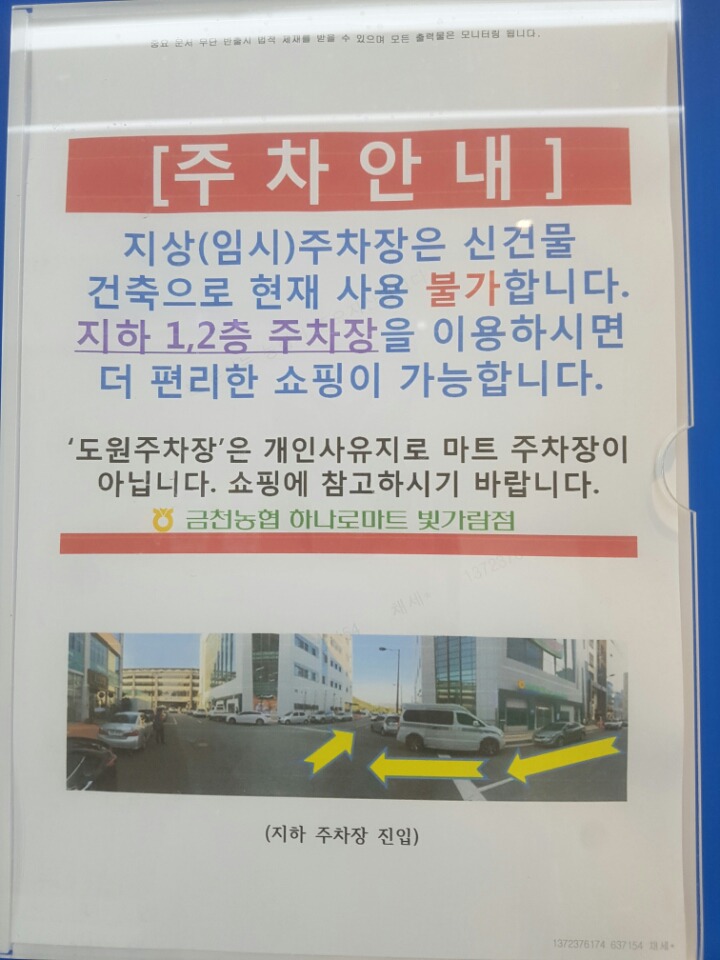 혁신마트 이미지