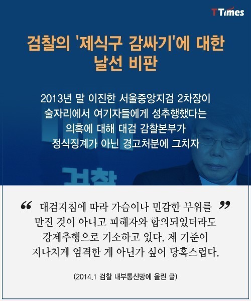 임은정 검사에 대하여.. | 인스티즈