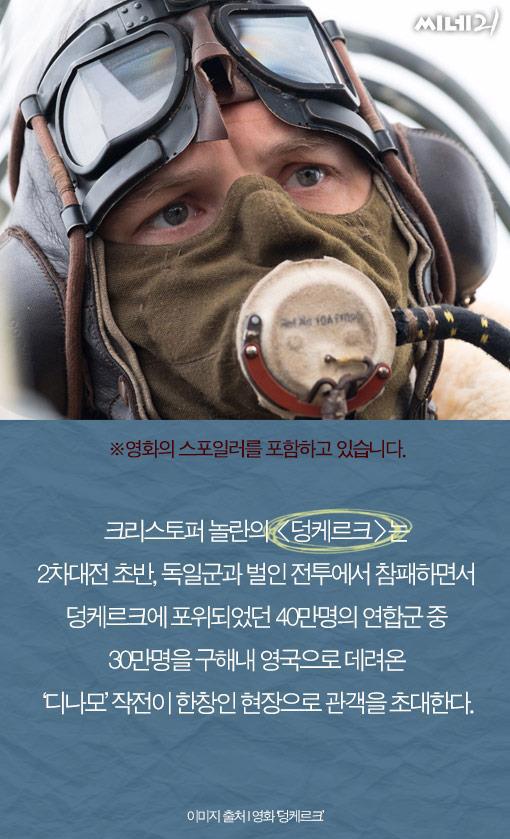 덩케르크는 영국빠는 영화인가? | 인스티즈