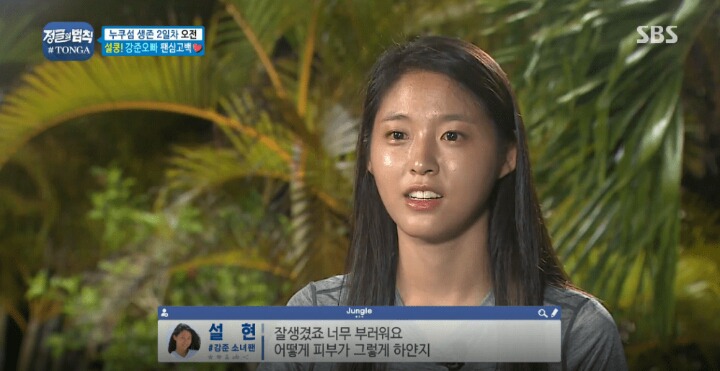 설현이 눈을 못 떼는 남자.jpg | 인스티즈