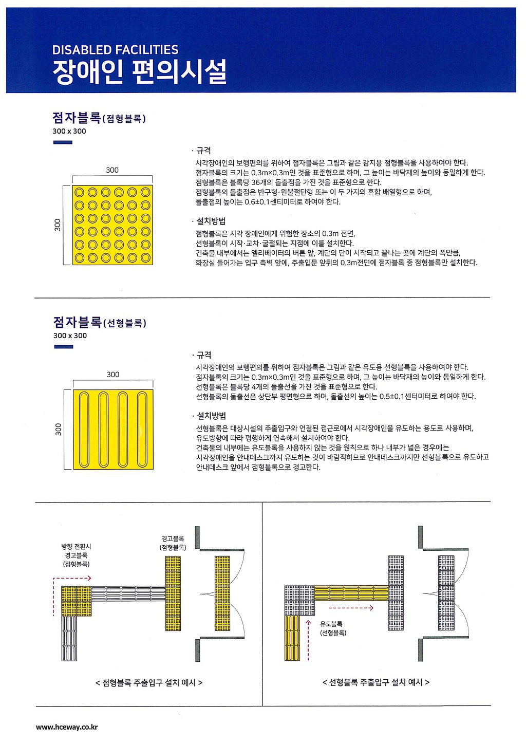 이웨이(주) 이미지