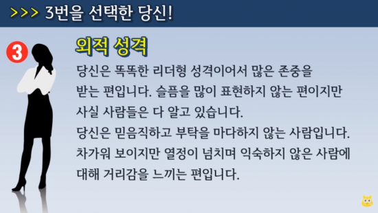 성격테스트 | 인스티즈