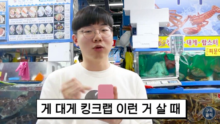 대게나 킹크랩살때 바가지 안당하는 방법!!! | 인스티즈