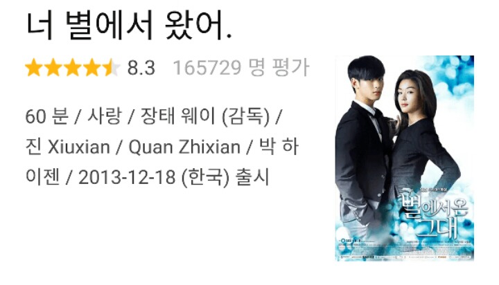 중국어로 번역된 한국 드라마 제목을 다시 번역해보면.jpg | 인스티즈