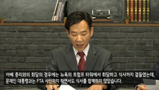 아주 문대통령에 대한 가짜뉴스 막 뿌리는 강용석 김세의.jpg | 인스티즈