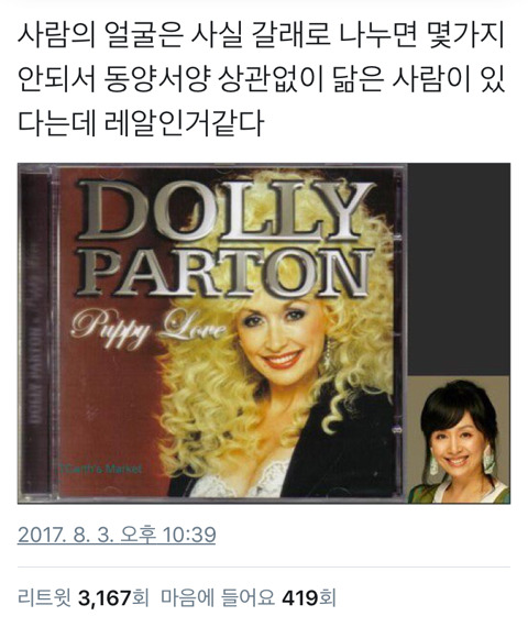 사람의 얼굴은 사실 갈래로 나누면 몇가지 안됨.twt | 인스티즈