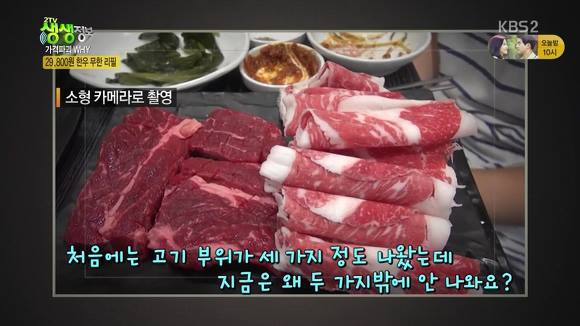 서울 29800원 한우 무한리필 | 인스티즈