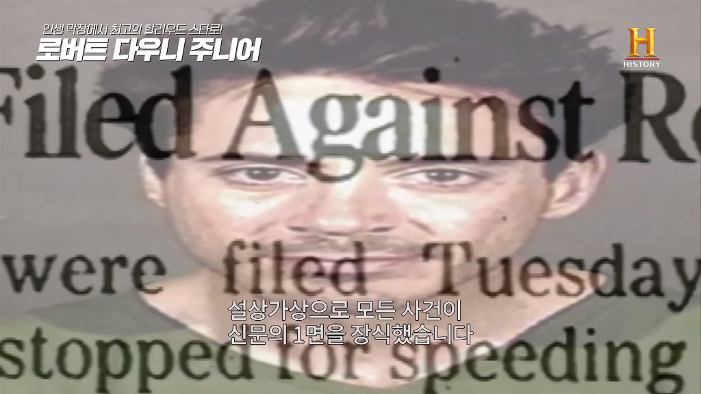 별이 다섯개! 체포만 5번 된 막장인생의 극적 변신 로버트 다우니 주니어 이야기 1부.jpg | 인스티즈