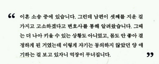 임신중절한 여성들에게 직접 듣는 이야기 (낙태죄 폐지 해야하는 이유) | 인스티즈