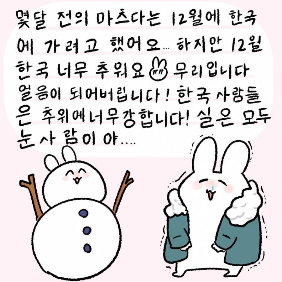한국 처음 여행하는 일본인.jpg | 인스티즈