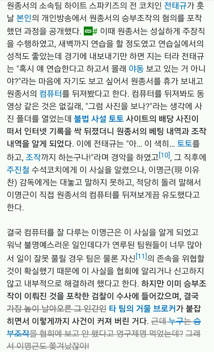 스타팬들이라면 마재윤만큼 난감하는 선수.jpg | 인스티즈