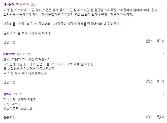 중앙일보 간장게장 뉴스랑 쌍벽을 이루는 기사ㅋㅋ | 인스티즈
