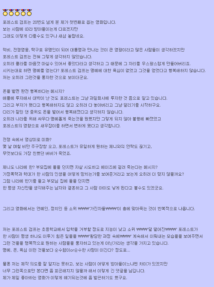 인터넷에서 다른 사람과 의견 나누기 힘든 영화 | 인스티즈
