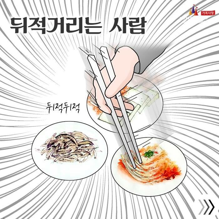 밥 먹을때 제일 싫어하는 스타일 3대장 | 인스티즈