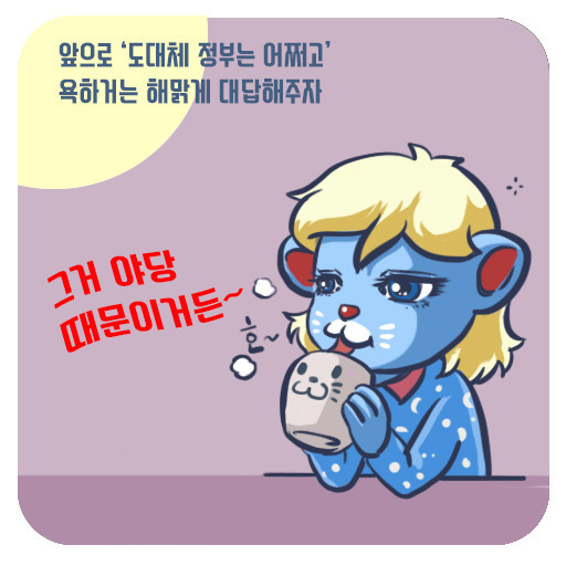 오소리짤 | 인스티즈