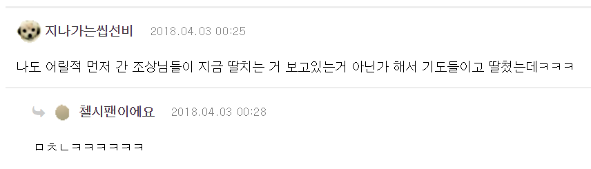 귀신은 인간들 딸치는거 보면서 무슨생각을 할까? | 인스티즈